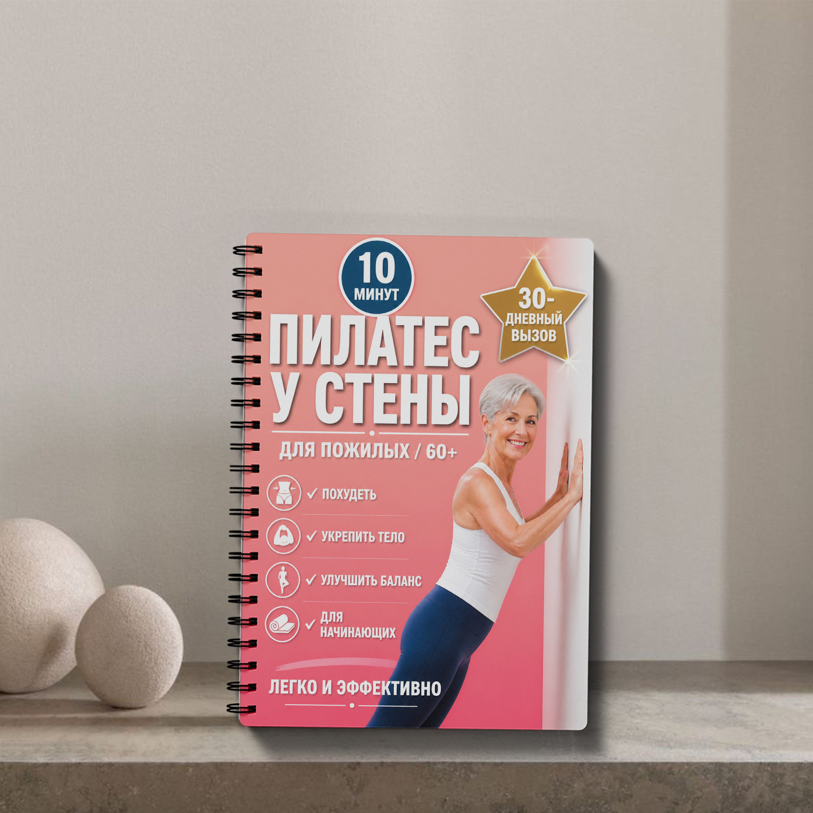 Wall Pilates for Seniors 30 Da - Pilates Yoga Shoes ulasan dan harga